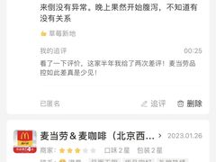 -麦当劳(西单明珠店)
