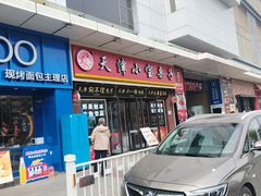-小宝栗子(嘉华国际商业中心店)