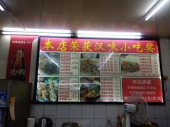 -老吴记水饺馆(前进五路店)