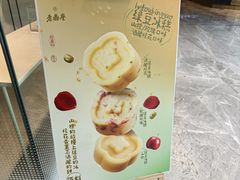 -老鼎丰糕点铺子(国贸商城店)