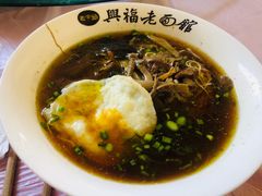 -兴福老面馆(寺路街店)