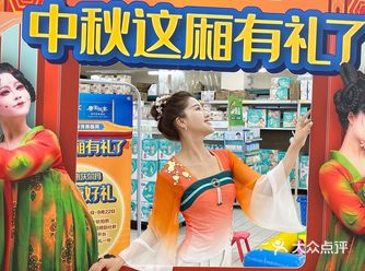 中秋购物买买买｜沃尔玛这厢有礼了