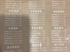 菜单-丸茶一派(创意68店)