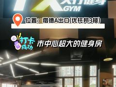 -天行健身＆天行拳馆跆拳道·格斗TXGYM