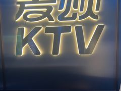 -唱吧麦颂KTV(黄兴步行街店)