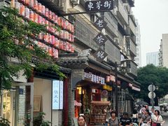 -東茅街茶馆