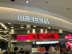 门面-LELECHA乐乐茶(新街口大洋店)