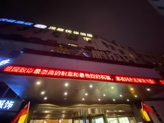 -大鹏饭店·金陵家宴(奥体中心店)