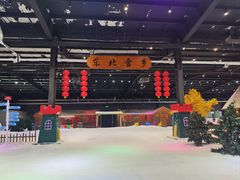 -宁波冰雪大世界(北仑区)