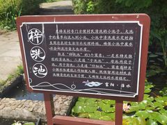 -东梓关景区村庄