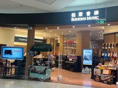 -鑫嘉汇购物中心