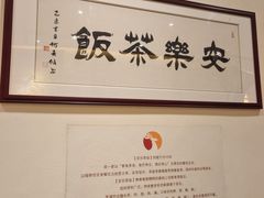 -安乐茶饭·手工素菜·高空景观餐厅(千灯湖店)