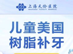 -上海天伦医院