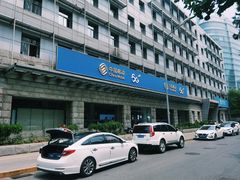 -中国移动通信集团北京有限公司朝阳分公司(三元桥店)