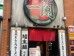 门面-一蘭拉面(新宿中央东口店)
