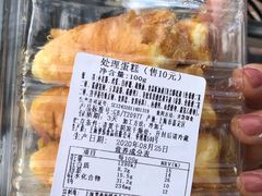 肉松元宝-黑森林饼皇(石龙路总店)