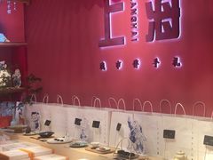 大堂-阮大兴糕团(日月光中心店)