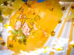 -Timo队长·高端生日派对策划机构(静安寺店)