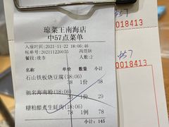 -琼菜王(南海店)