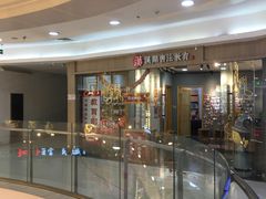 -方恒购物中心(望京小街店)