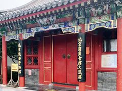 -北京湖广会馆