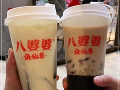 -八婆婆烧仙草(中山路店)