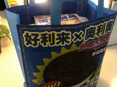 -好利来(梅江永旺店)