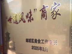 -好成财牛排馆(涂门街总店)