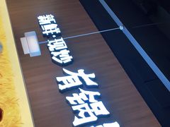 -佬肥猫(周浦万达店)