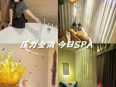 -春日樱·轻奢SPA·私享馆