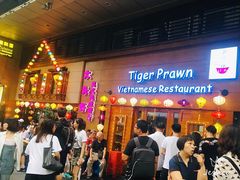 门面-大头虾越式风味餐厅(光明广场店)