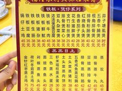 -福隆农村大排档