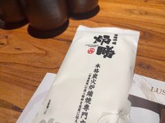 -炉胜·炉端烧·居酒屋