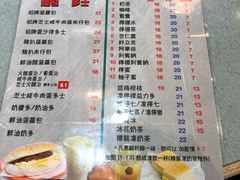 菜单-华嫂冰室(尖沙咀店)