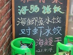 -方国老头包子·39年威海本地老字号•小船海鲜疙瘩汤