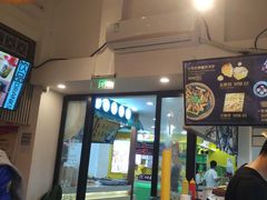 -小北饵块&饵丝之滇(南锣鼓巷店)