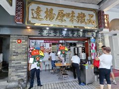 -達揚原味燉品(文明路店)