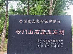 -青州市云门山风景区