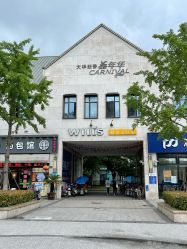 -动力星球家庭亲子游乐中心