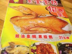 iphone_upload_pic-紫金食坊(江南西路店)