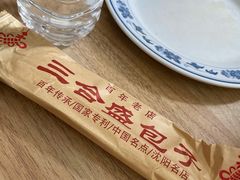 -三合盛包子(盘锦路店)