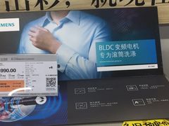 -苏宁易购(Suning Pro北京立水桥店)