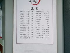 -笑笑凉皮(富国街店)
