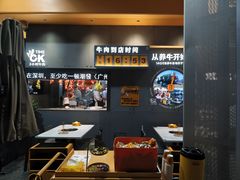 -潮发潮汕牛肉店(软件基地店)