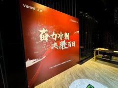 -VIVA·百人年会团建篮球场轰趴馆