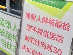 -东南大学附属中大医院(本部)