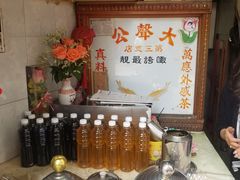 -大声公凉茶
