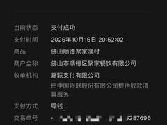 -聚家渔村·寻味顺德(大良店)