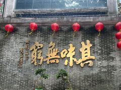 -北园酒家(小北路店)