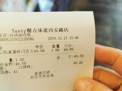 -精点味道(西安路店)